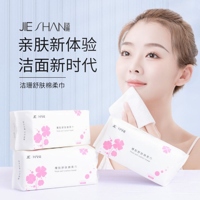 洁面巾加厚EF纹80片抽取式洗脸巾脸部深层清洁卸妆棉