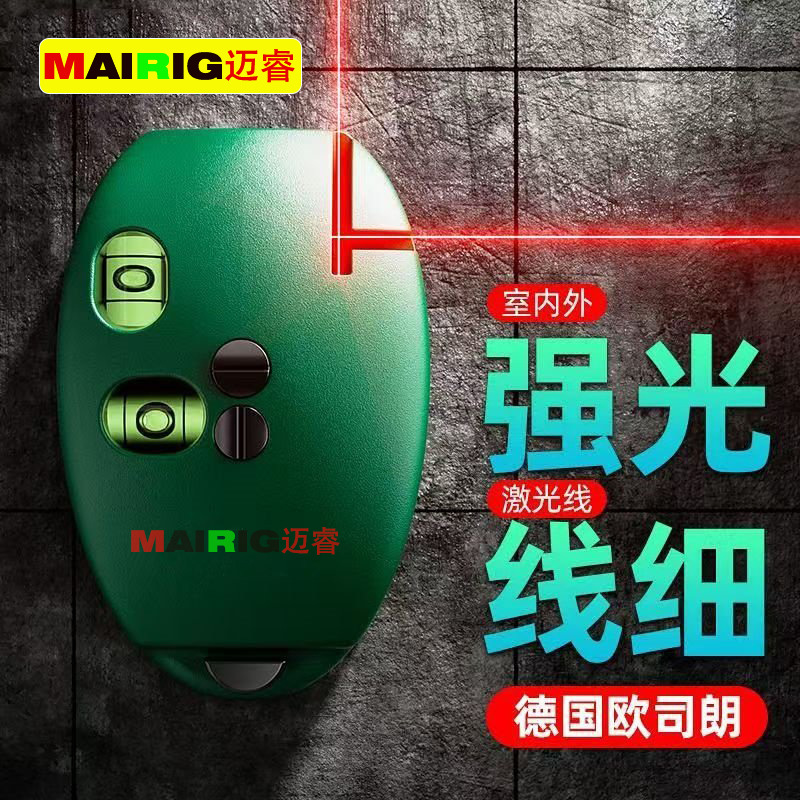 直角红外线激光水平仪强光打线工具高精度阳光下专用水平激光仪