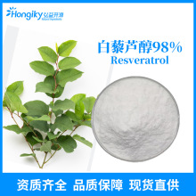 ��޼�J��98%Resveratrol ��ʽ��޼�J�� ���yƷԭ�� ������ȡ��