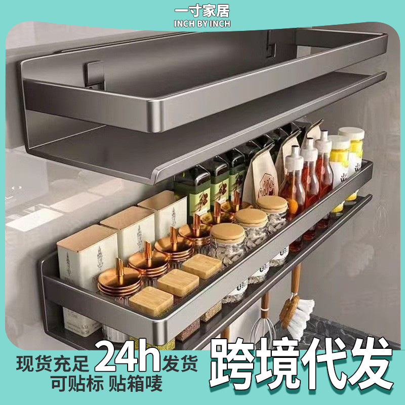 Estante de condimento de cocina transfronteriza estante de almacenamiento de artículos sin agujeros perforados tipo pared estante de condimento multifuncional estante de almacenamiento de utensilios de cocina