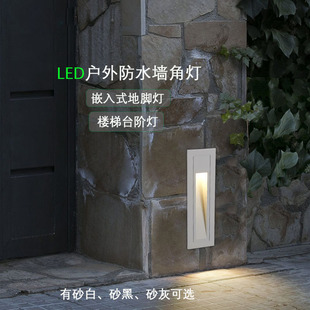 led foot light hotel courtyard indoor aisle corner light stair embedded outdoor waterproof step light manufacturers