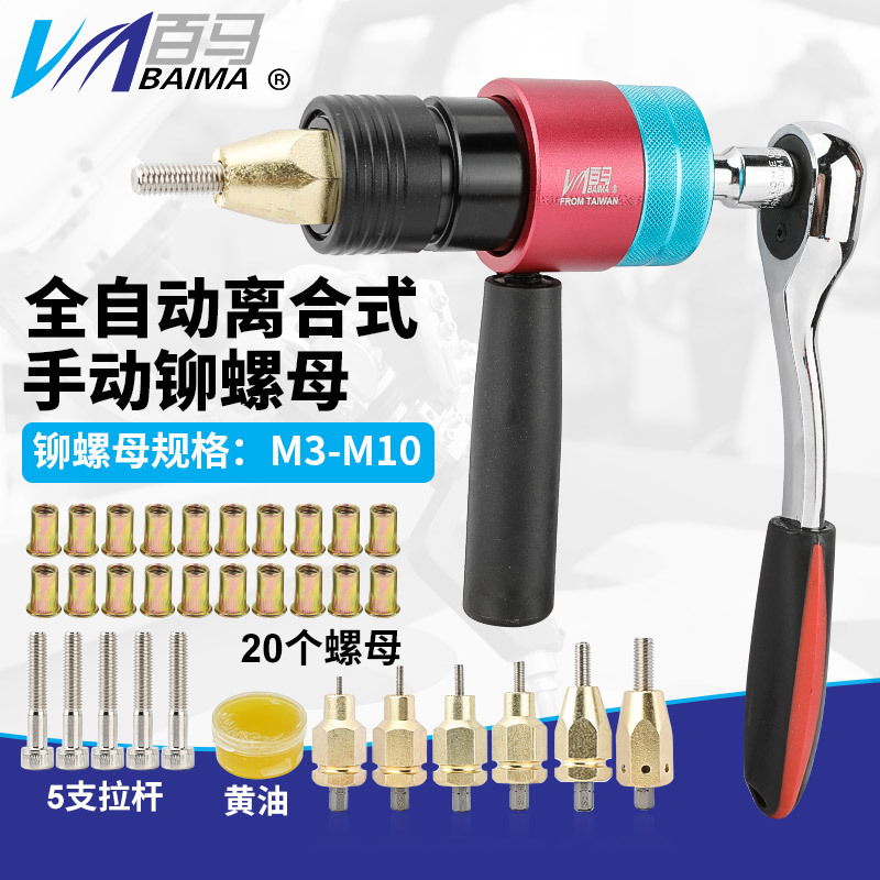 百马LT8离合式自动停手动拉母枪 电动拉铆螺母枪头 铆钉枪拉姆枪
