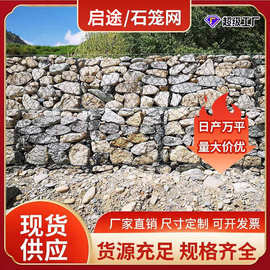 石笼网河道治理固滨笼铅丝笼防汛石笼网箱雷诺护垫热镀锌格宾网