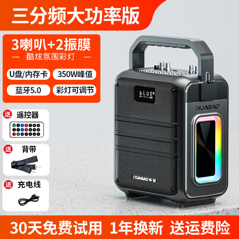 华宝F112户外广场舞音响蓝牙音箱大音量便携式手提话筒K歌一体机|undefined