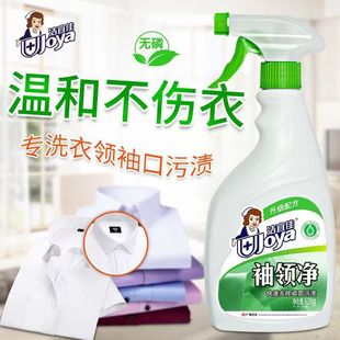 Jieyijia Sleeve Collar Net Quickly Remove Coat Neck Cuff Stains Multifunctional Cleaner Down Jacket Laundry Liquid