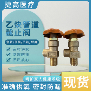 Cut-off valve acetylene angle valve GJ8-1 acetylene pipe stop valve