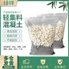轻集料混凝土 复合型干拌A型混凝土 B型屋顶地面回填轻骨料混凝土