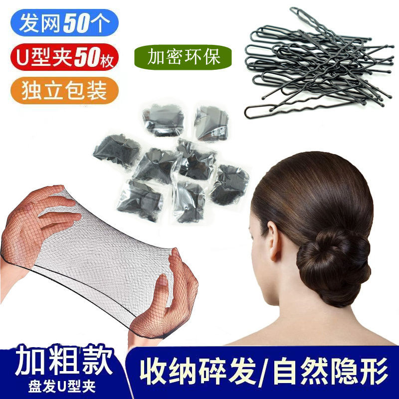 Invisible Hair Net for Flight Attendants Bun Hairstyle Hair Net Tool Professional Dance Bun Brown Mesh