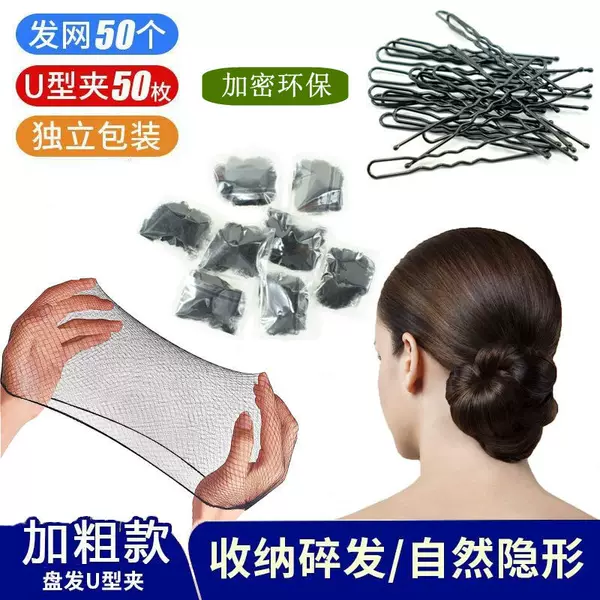 Invisible Hair Net for Flight Attendants Bun Hairstyle Hair Net Tool Professional Dance Bun Brown Mesh