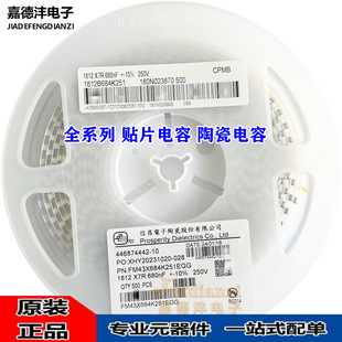 �Ų� 4532 1812 X7R 0.68uF 680nF 684K &plusmn;10% 250V �NƬ�մ����