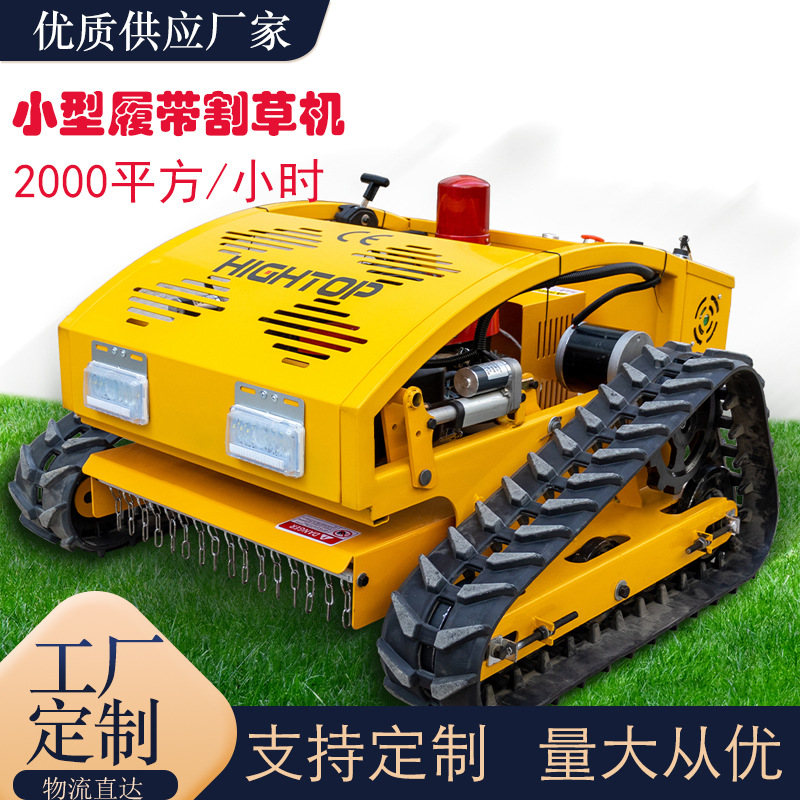 出口保加利亚遥控割草机 7.5马力家用路边除草草坪机 燃油割草机