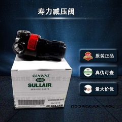 Sullair エアコンプレッサー減圧弁 02250046-568 制御ライン圧力調整圧力調整弁エアコンプレッサー部品