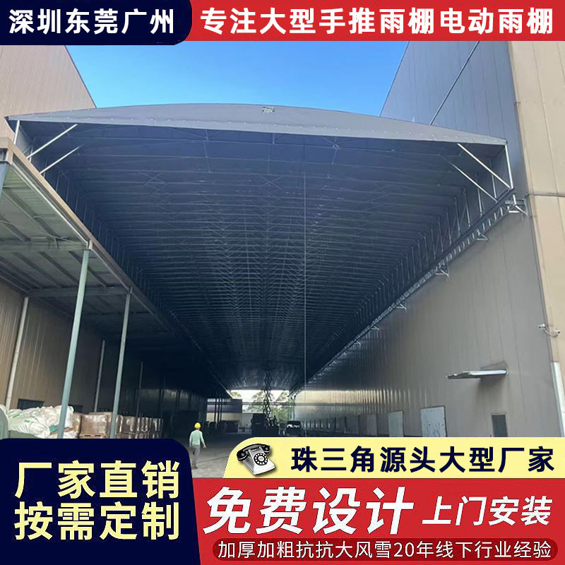 Electric push-pull canopy dock port warehouse retractable canopy track basketball court outdoor retractable mobile activity shed