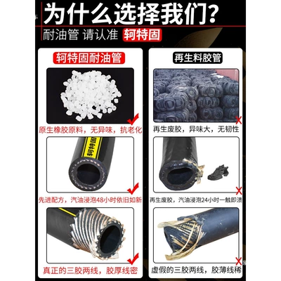 Tubing: resistant rubber hose, explosion-proof high-pressure