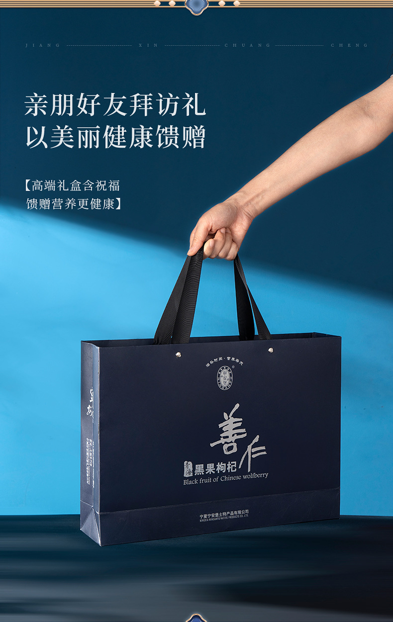 Black Goji Berry Gift Box 360g Premium Qinghai Dried Wolfberry Fruit Ready to Eat preparation
