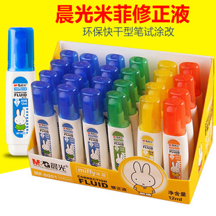 Chenguang MF6001 correction fluid Correction correction modification seamless white quick-drying type with brush students with large capacity
