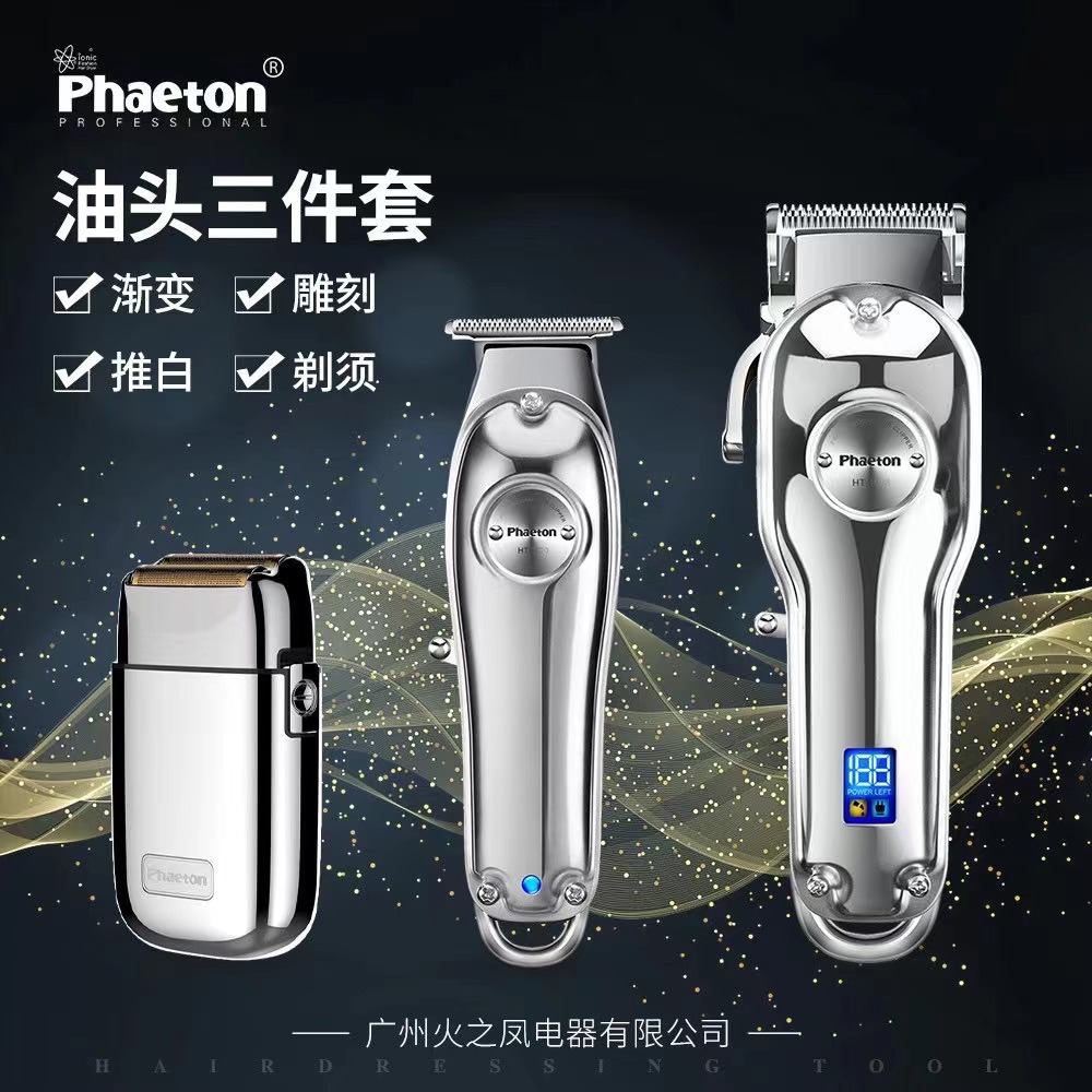 Phaeton Barber Shop Special Electric Hair Cutter with Oil Head Gradient Engraving Hair Scissors