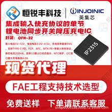 IP2315Ӣ��оQFN-32 �ι���ͬ���_�P�������IC ݔ��늉�5V~12V