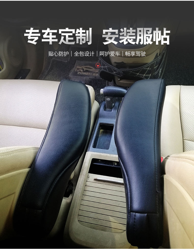 Suitable for Honda CRV10-11 seat side armrest glove interior modification CRV driver seat armrest leather cover modification