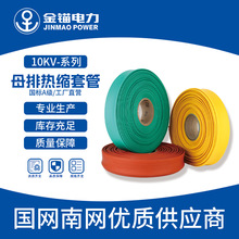 ���^�S��ֱ�l 10KVĸ�ş�s�׹� ���l ��|������s�� �߉�ĸ�Ź�