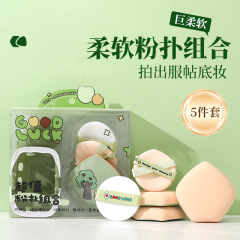 超值粉扑组合套装散粉饼粉底液干湿两用定妆不吃粉棉花糖气垫粉扑