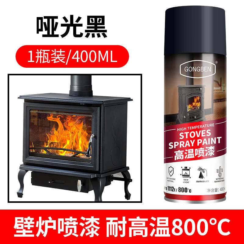 Краска-спрей Gongben матовый черный 800°C