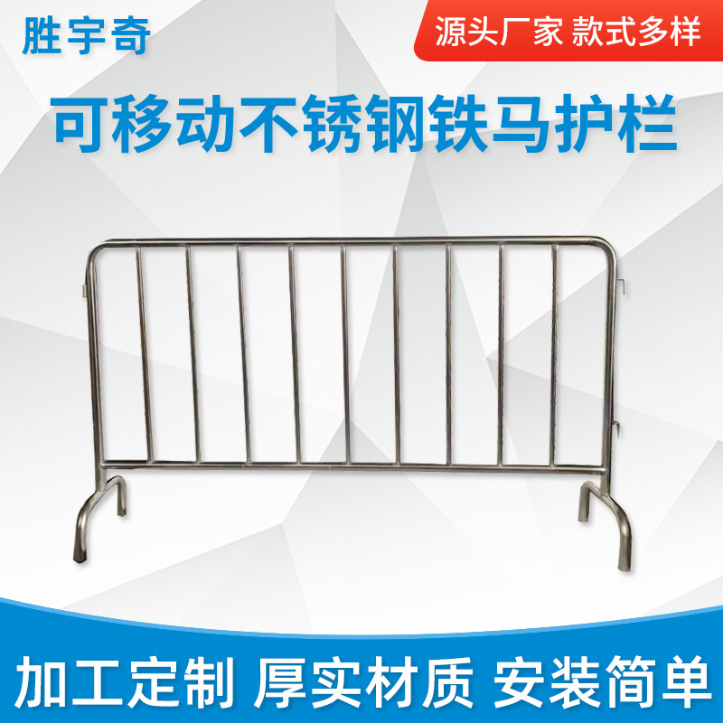 可移动不锈钢铁马护栏地铁学校商场活动围栏交通设施道路隔离栏