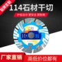 昌利湖北护齿114干切片