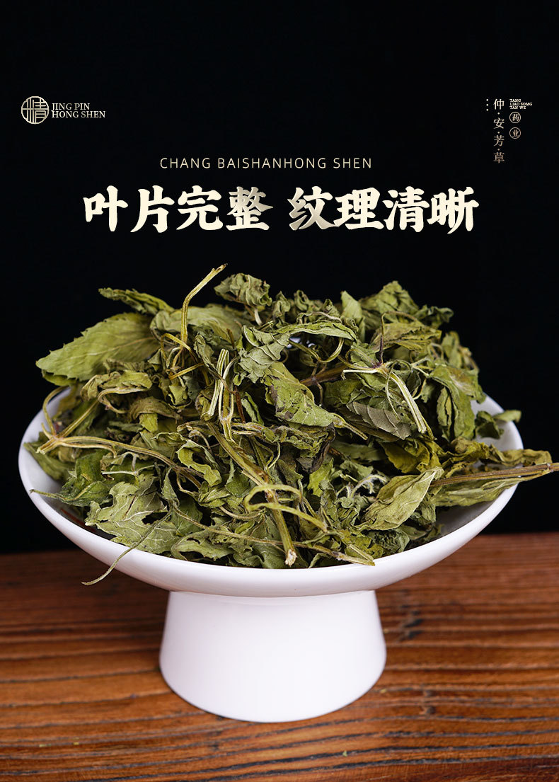 Dried Mint Leaves (Mentha haplocalyx) — Canned Mint Herbal Tea, 70g in use