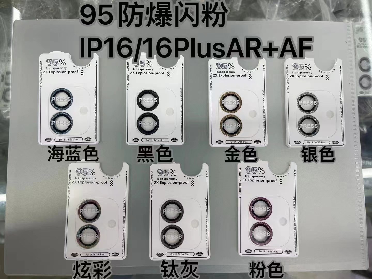 Aplicable a Apple 16promax Flash Powder Positioning Metal Lens Film Rear Camera Second Adhesive Hawk Eye Film Protector