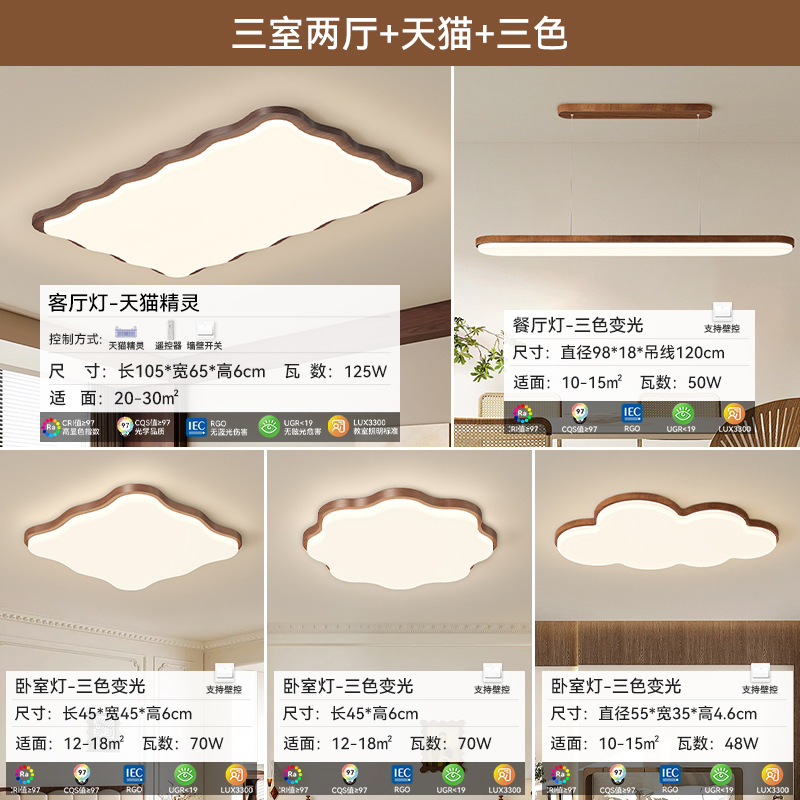 Nueva lámpara de techo china lámpara de sala de estar simple moderna atmósfera principal retro estilo medieval lámpara de dormitorio paquete de toda la casa