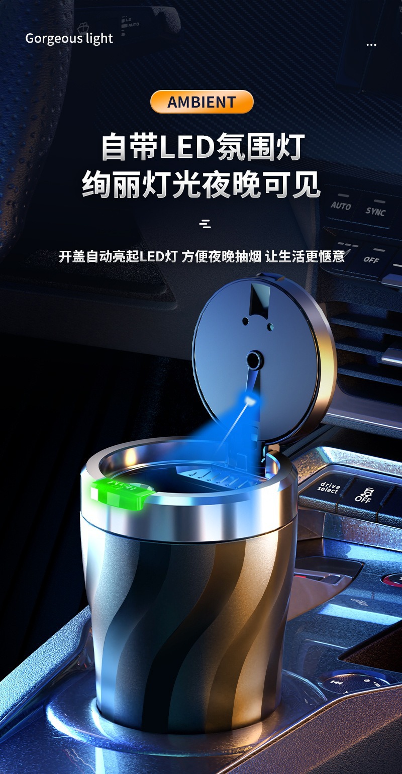 Manufacturer Wholesale New Car Ashtray with Light, One-Click Opening Lid, Luminous Creative Portable Ashtray Liner