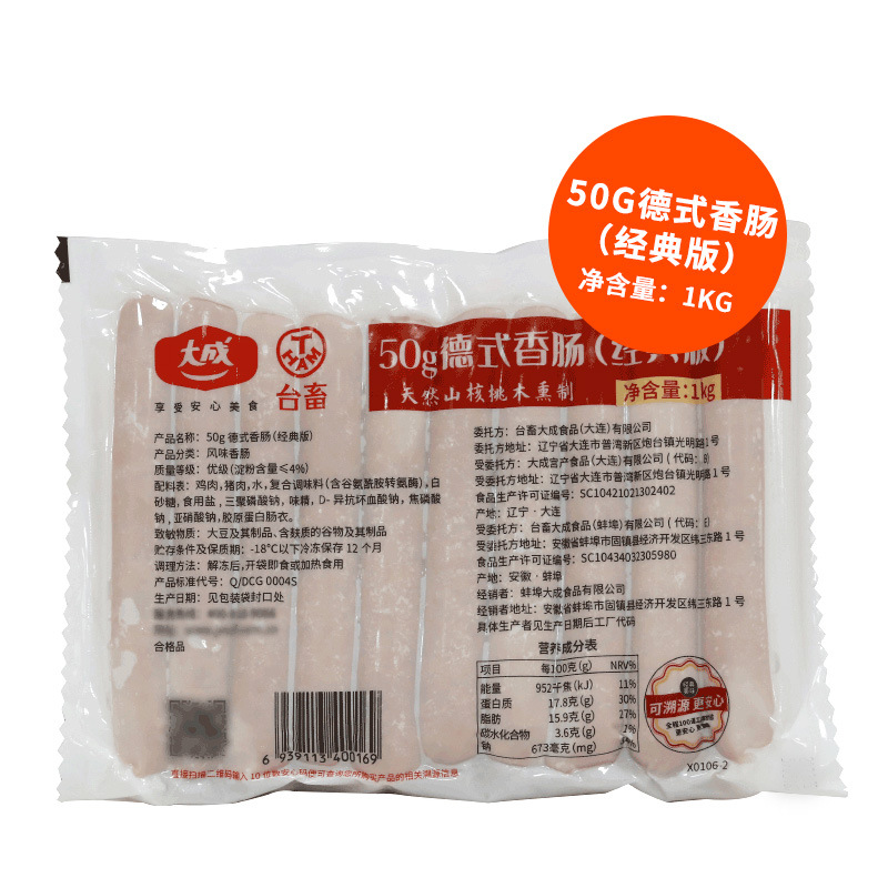 [대청] 독일소시지 50G 1kg/팩-클래식버전-13-15cm, 약 20개입