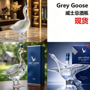 �羳�¿�Grey Goose 30th Vodka Bottle����30������ؼӾ�ƿ