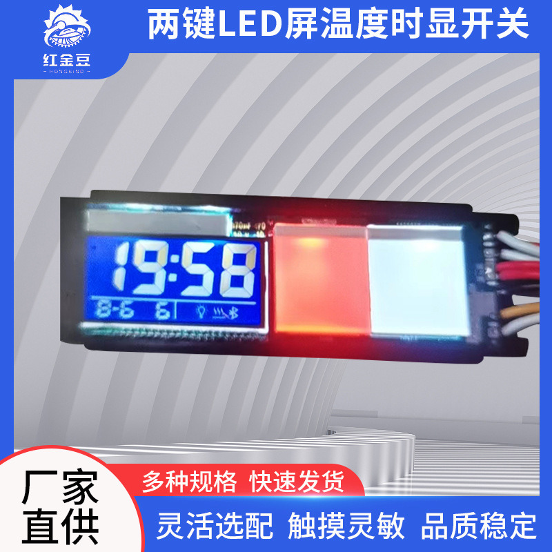 DC12v智能镜化妆镜lcd屏温度时钟显示带除雾蓝牙两键触摸开关