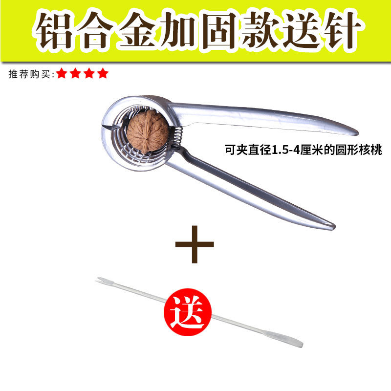 ヒッコリークリップ家庭用殻剥きツール多機能ナッツの神器松子榛子殻剥き器ペンチ|undefined