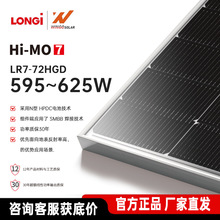 ¡��˫��������LR7-72HGD 595-625W������̫���ܹ�����������