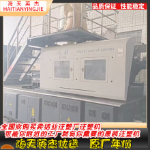 佳明1088吨三组伺服注塑机，现货，下模1130mm，螺杆直径125mm
