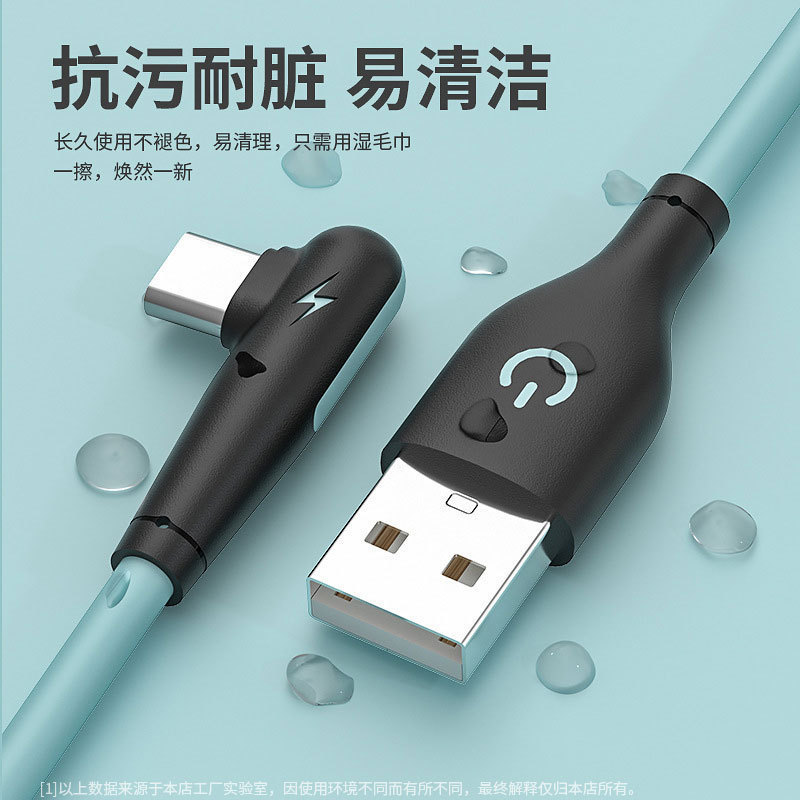液态硅胶弯头typec数据线超级快充充电线器typec手机长2米手游线|undefined