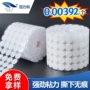 手工小圆点安静子母魔术贴