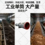 脱水工业大型厨余干燥机