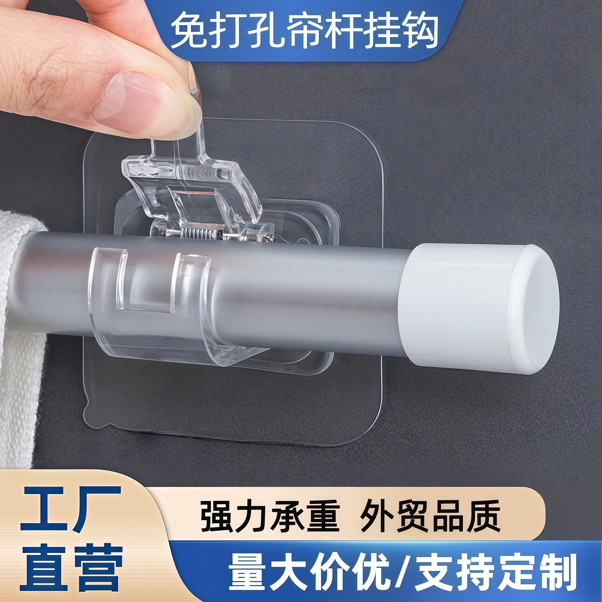 帘杆挂钩免打孔窗帘挂杆架家用墙面粘贴式支架夹子门帘伸缩杆粘钩