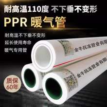 ��ţ������PPRů���4���X�܏ͺ�ˮ��6��25��ˮ�ܼ��b1��32���۹�