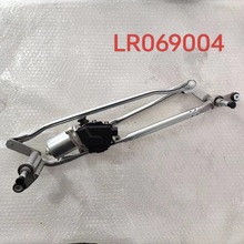 适用于路虎揽胜极光前雨刮连动杆LR069004LR033035总成刮臂刮水器