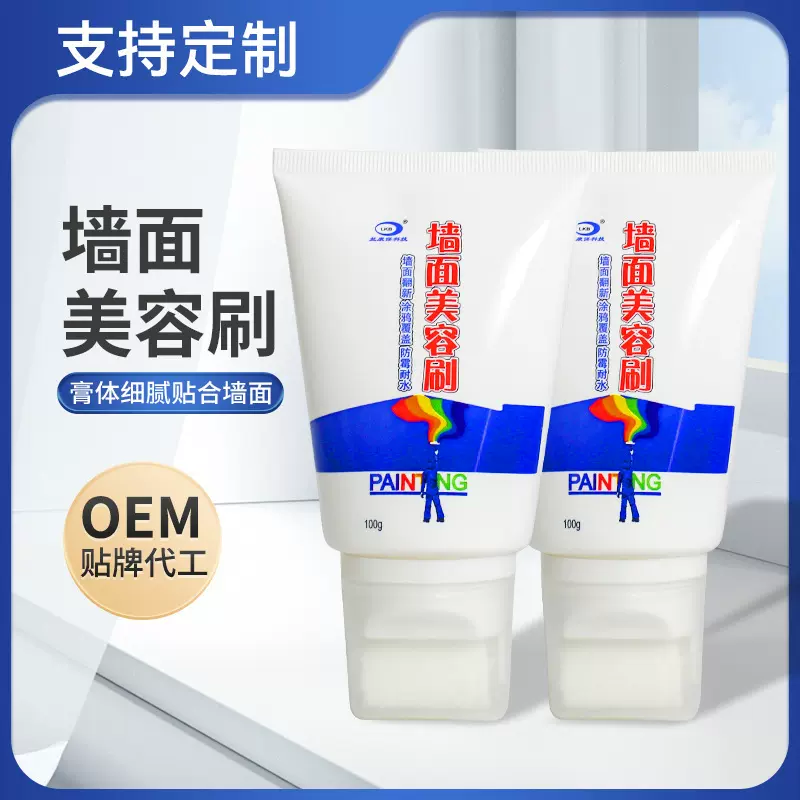 乳胶漆室内家用自刷涂料墙漆补墙面涂鸦遮盖修复白色自喷漆小滚刷