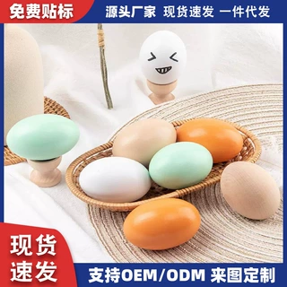 仿真鸡蛋木制实心宝宝涂鸦彩蛋过家家玩具幼儿园DIY早教创意手工