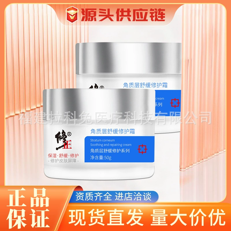 Крем для коррекции и успокоения кутикулы, крем для лица, восстанавливающий кожный барьер, увлажняющий и питательный для чувствительной кожи, увлажняющий и питательный крем
