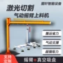 提升搬运气动真空悬臂吊