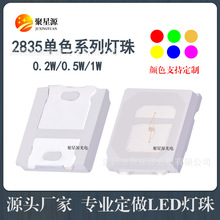 厂家供应2835红光灯珠2835球头高亮620nm单色光LED贴片灯珠可加工