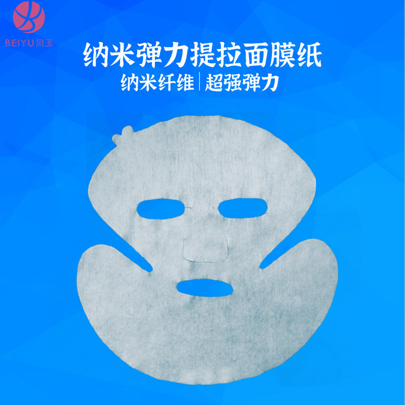Factory direct shape V face elastic lifting mask paper, double-sided elastic ultra-fine nano fiber mask paper